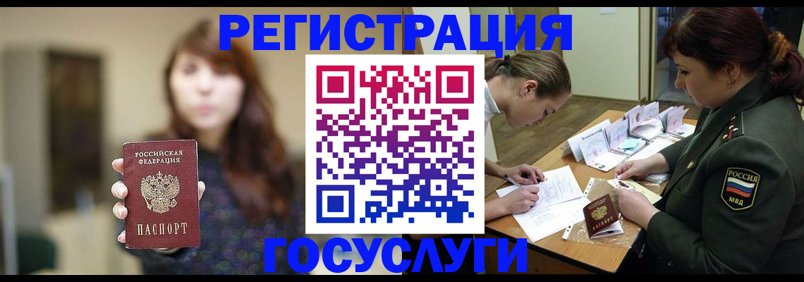 временная регистрация поиск в Ужуре