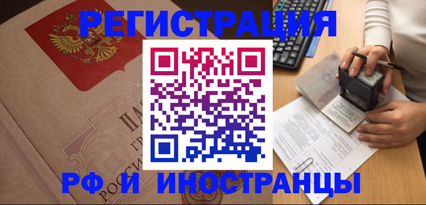 временная регистрация госуслуги в Ужуре