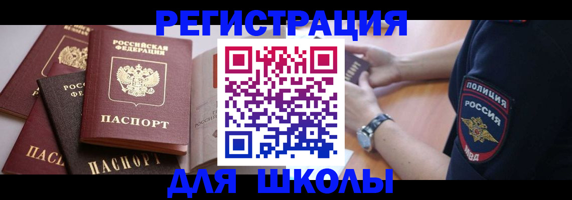 регистрация для дет. сада в Ужуре